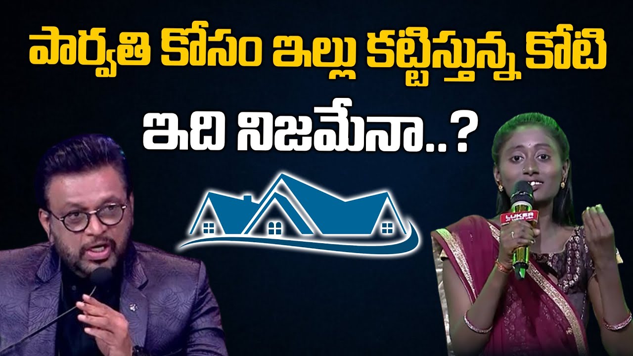 Music Director Koti Plans Suprise Gift to Sa Re Ga Ma Pa Singer Parvathi | Smitha | SP Sailaja