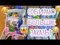 СОБИРАЮ ВАШИ ЗАКАЗЫ 😱😲😍 КАК Я СОБИРАЮ СВОИ ЗАКАЗЫ ? 😱😳😍 РАЙ ДЛЯ СЛАЙМЕРОВ 😱😍 ANANAS IK / АНАНАСИК 🍍