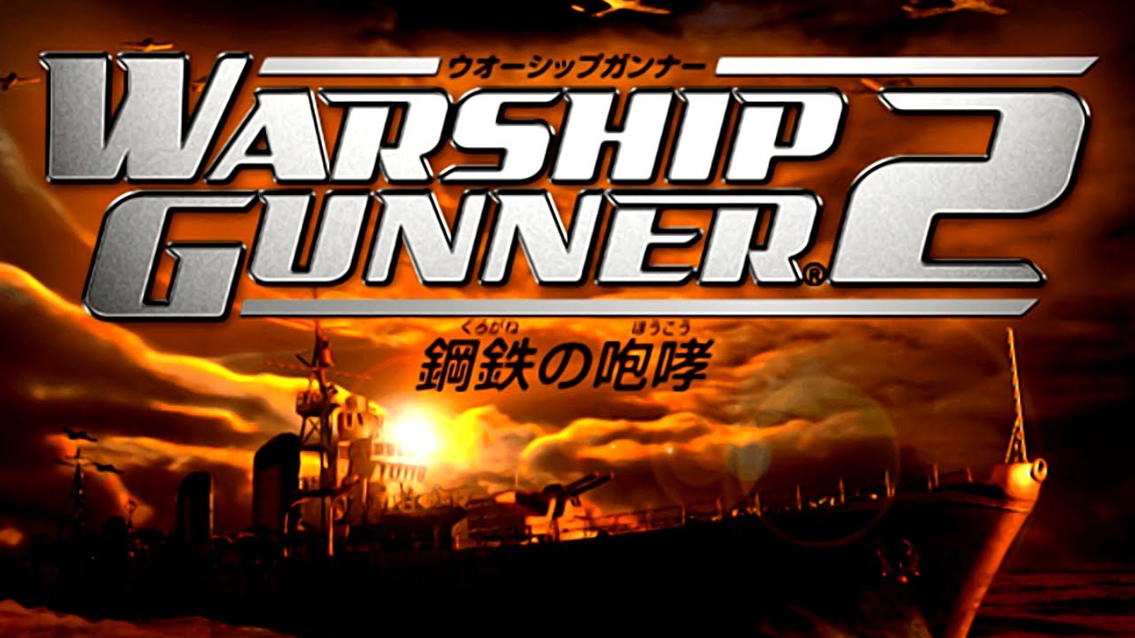 PCゲーム「鋼鉄の咆哮」 楽天市場】ゲーム 鋼鉄の咆哮の通販