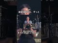 "if" / ROUTE14band [Live at ChilpoJazz Festival 2024] #route14band #ライブ #trumpet #music #livemusic