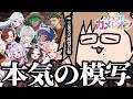 【ガチ】色彩構成の入試みたいなもん。(めっちゃカメレオン w/ RIONECTIONズ)【 犬養 / 個人勢VTuber 】