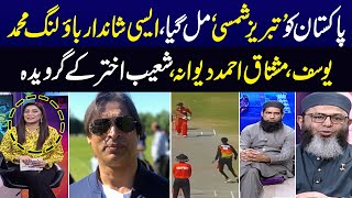 Muhammad Yousaf and Mushtaq Ahmed Praises New Talent in Pakistan | Zor Ka Jor | World cup 2023