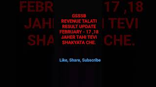 REVENUE TALATI RESULT UPDATE.... #gpsc #revenu #gsssb #cce #hardwork