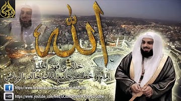 تلاوة مبكية .. تخشع لها القلوب وتقشعر لها الأبدان للشيخ خالد الجليل
