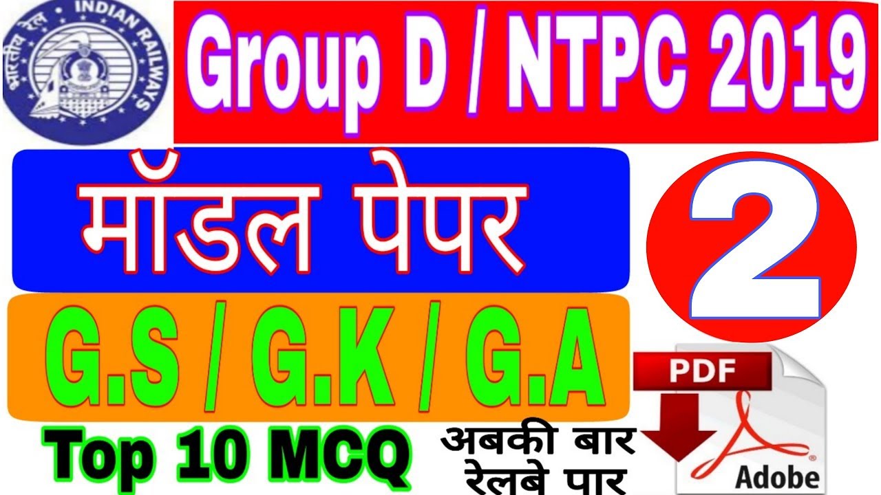 Most Important MCQs Current Affairs For RRB NTPC 2019 General 