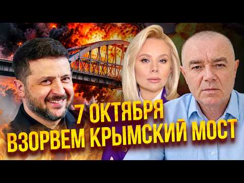 💥СВІТАН: ВИБУХ ВЕЖ З ПАНЦИРЯМИ У МОСКВІ! Балістика доб’є РФ за ПІВРОКУ. ЗСУ готують СЮРПРИЗ ПУТІНУ