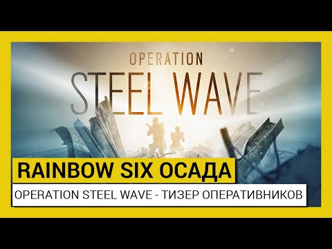 Video: Ubisoft Kuvaa Rainbow Six Siegen Uusinta Kautta, Operation Steel Wave