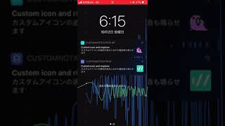 Iphoneショートカット 着信音 カスタムアイコン付き通知を作る方法 もう一人のy君 Iphoneショートカット 着信音 カスタムアイコン付き通知を作る方法 もう一人のy君