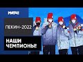 Червоткин, Большунов, Спицов и Устюгов – победители в эстафетной гонке 4×10 км на Олимпиаде!