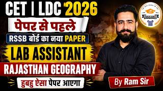 CET | LDC 2026 🔥 | Lab Assistant Rajasthan Geography | RSSB New Pattern Paper | Ram Sir