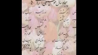 AHDIEH & AREF YEK SHAB YEK ROOZ