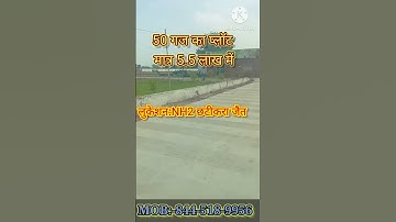 Radhey Radhey Vrindavan me 50 gaj ka plot only 5.5 lakh me