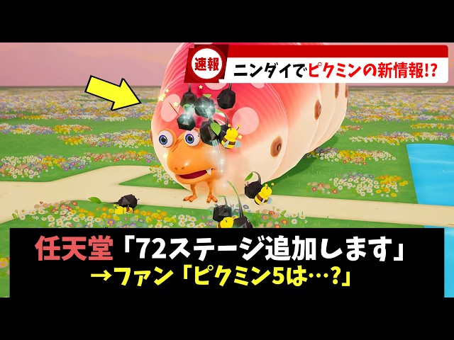 No Need to Reach 4 Hearts Anymore How to Identify Pikmin Decor