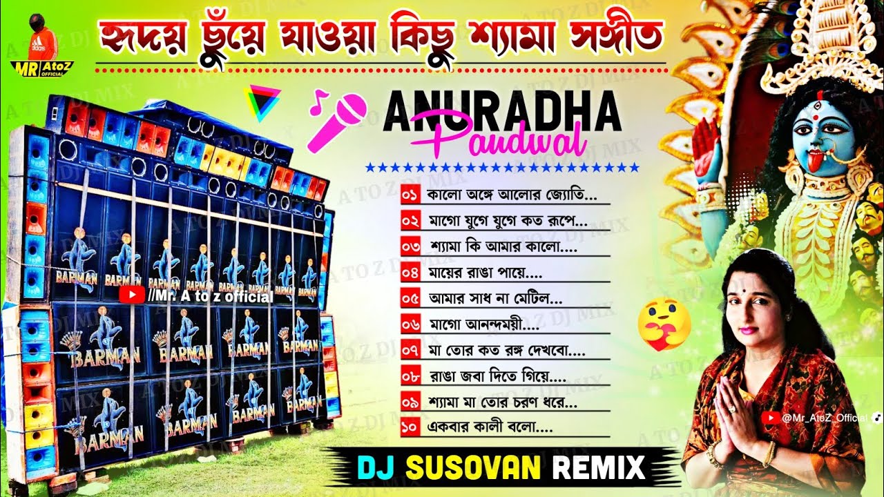 Dj Susovan Remix Kali Puja Songs ✨ Best Of Anuradha Paudwal ✨ Kali Puja Dj Songs Dj Susovan Mix