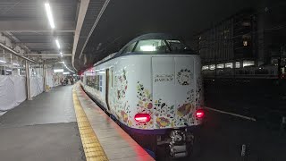 西日本旅客鉄道271系特急型電車・特急『はるか』