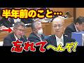 【因縁】あの時の雪辱!片山元副知事が過去の因縁の相手を一蹴!【奥谷謙一・斎藤元彦・百条委員会】