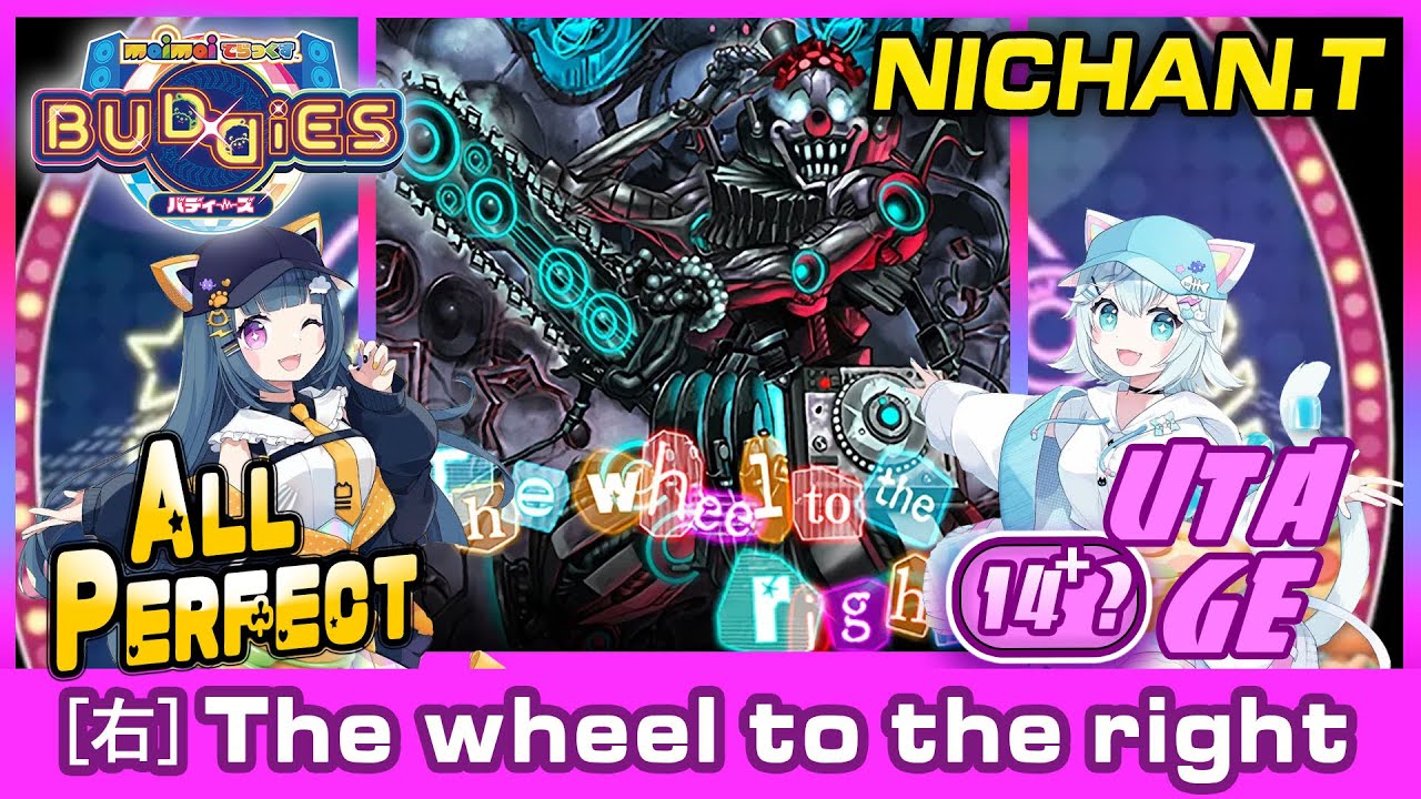 [Maimai 宴会場] [右] The wheel to the right (14+?) ALL PERFECT *60fps*