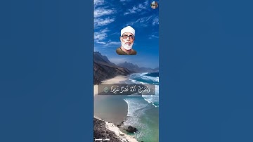 إِنَّا فَتَحۡنَا لَكَ فَتۡحٗا مُّبِينٗا [ سورة الفتح , ١ - ٤ ] محمود خليل الحصري  #قرآن