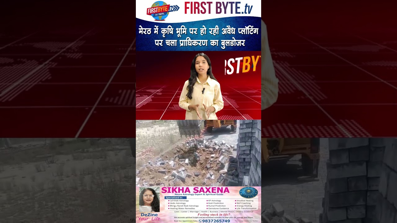 मेरठ में हो रही अवैध प्लॉटिंग पर चला प्राधिकरण का बुलडोजर#meerut #nh58 #bulldozeraction
