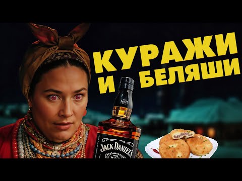 Вечера на хуторе близ Диканьки: Шутки за 300 от одесситов! Гоголь в шоке 😳