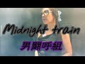 Midnight train(歌詞付き)/男闘呼組 ★Azio #ミッドナイトトレイン