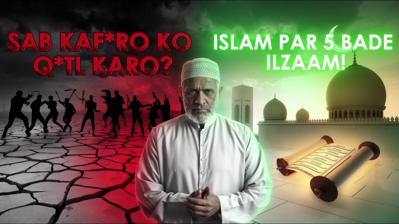 5 Common Misconceptions About Islam | Explained | (Urdu/Hindi) - YouTube