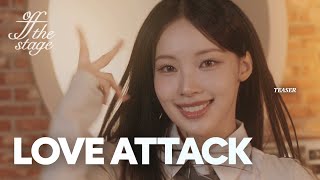 (Teaser) RESCENE(리센느) ‘LOVE ATTACK’ | Off The Stage | 4K