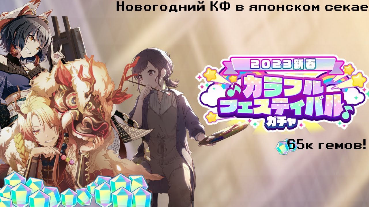 секай гача. секай гача лайф. Touya aoyagi. Project sekai miku. руи камиш ро.