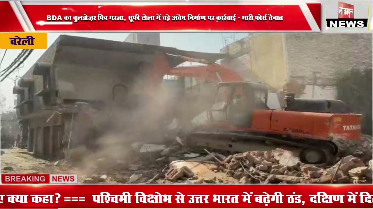 BDA का बुलडोज़र फिर गरजा, सूफी टोला में बड़े अवैध निर्माण पर कार्रवाई — भारी फोर्स तैनात!