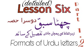 how to read urdu Letters ( detailed Part2 by Urdu Master )
