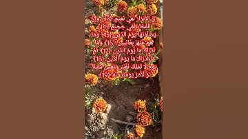 سورة الانفطار|Surah Al-Infitar|सूरह अल-इन्फितर