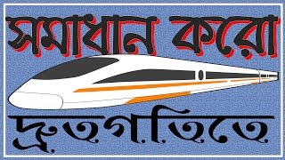 Fast Calculation Challenge | How fast can you calculate | Math Tricks #5 | Bangla Math Games screenshot 5