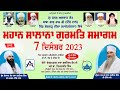       7  2023  gurdwara janm asthan sant baba sadhu ram ji tibbe wale