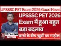"🚨 खुशखबर! UPSSSC PET EXAM 2026 में दो नए नोटिस जारी - जानेंक्या है सारी जानकारी!🔥"