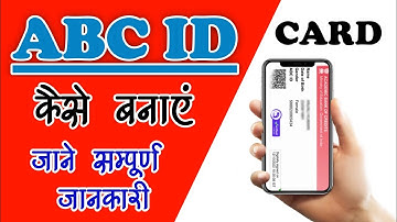 ABC ID/ college students/एबीसी आईडी