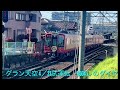 南海観光列車・グラン天空 4／21試運転　0504レのダイヤ