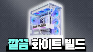 화이트는 최대한 심플해야 가장 이쁘더라