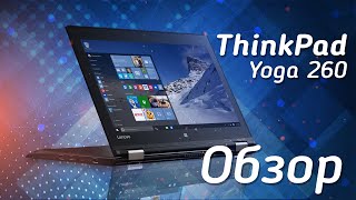 Ноутбук Два в Одном за 370$ | Обзор ноутбука трансформера Lenovo ThinkPad Yoga 260 | Review
