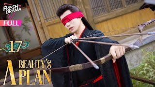 【Multi-sub】A Beauty's Plan EP17 | Yu Xuanchen, Shao Yuqi, Wu Qianxin | 美人谋 | Fresh Drama
