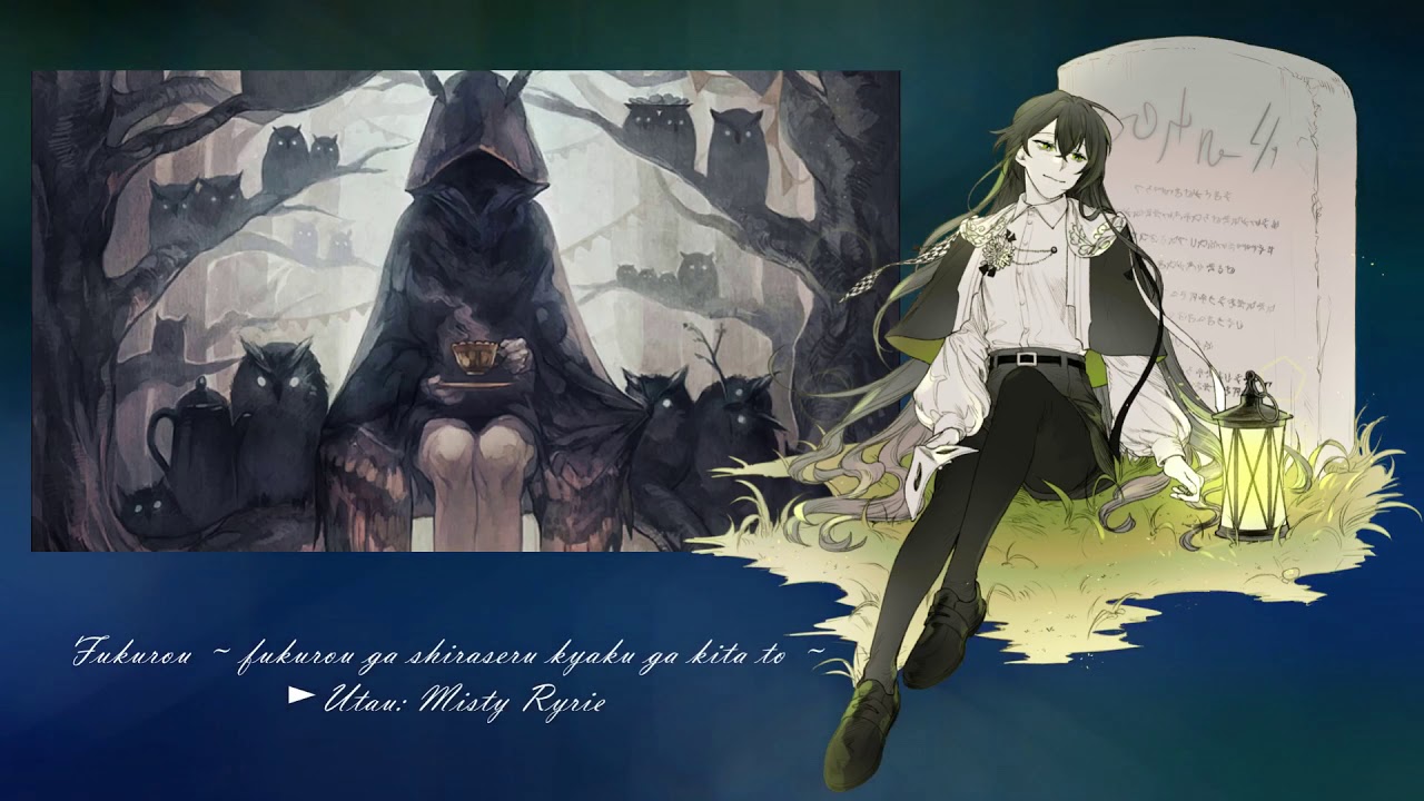 Utau Cover Ust Fukurou フクロウ フクロウが知らせる客が来たと Misty Ryrie Youtube