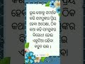 Odia Motivation | Life Change Speech | Success Tips in Odia
