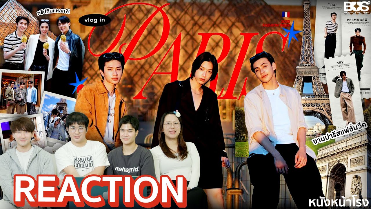 BUS ปารีสน่ารักมาก! THAI , NEX , PEEMWASU ไปไกลถึงปารีสแฟชั่นวีคครั้งแรก! #MintxBUSinPFW 🇫🇷✨