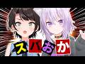 総集編 最強ユニット スバおかの奇跡の軌跡 ホロライブ切り抜き まとめ