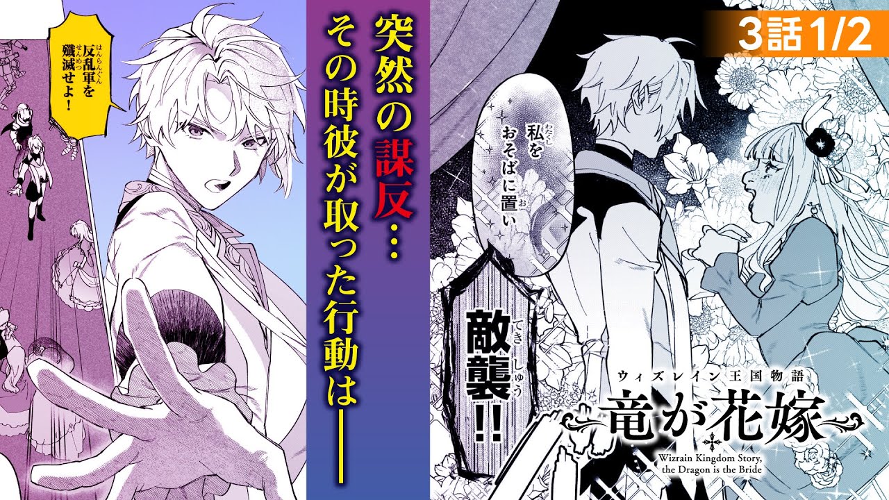 ウィズレイン王国物語 ～竜が花嫁～ 2 サイン本 ウィズレイン王国物語 2 ～虐げられた少女は前世、国を守った竜でした