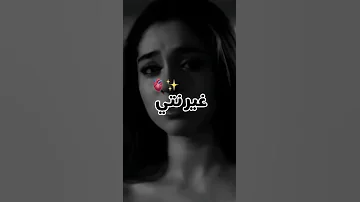 أي نبغيك تفهمي بلي عندي غير نتي راي جزائري شاشه سوداء Algérie 