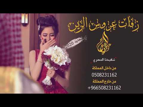 زفات تخرج 2020 ماجد المهندس هاتو النجوم والكواكب والقمر باسم امل بدوان حقوق قابله للتع