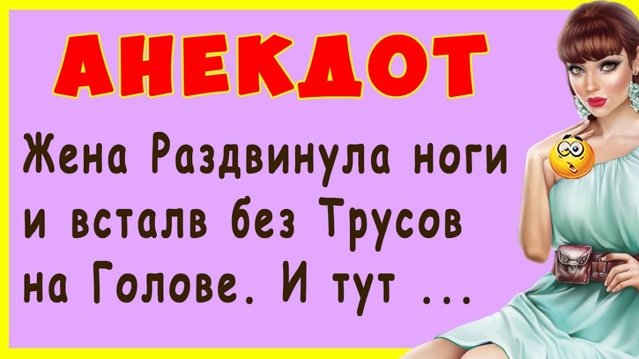 жена раздвинула ноги Известные девушки массово раздвинули ноги: оригинальный протест