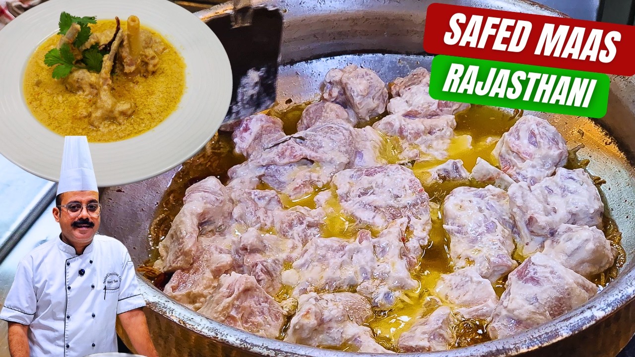 सफेद मास: राजस्थानी राजघरानो का बेहद ख़ास व्यंजन, 
