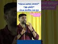 gopalbhai italiya live samachar #motivation #news #hindinews #news #dahodlive #automobile