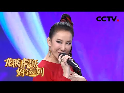 一开口就是演唱会现场！CoCo李玟热力献唱动感舞曲《滴答滴》「2022春晚倒计时」丨CCTV春晚